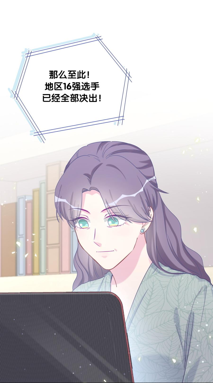 第74话 他好像在生我的气？(1/2)-第71话