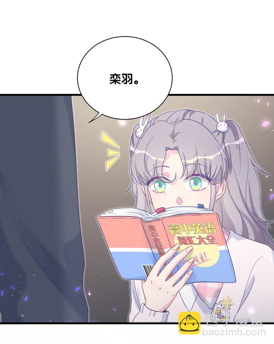 第74话 他好像在生我的气？(1/2)-第71话