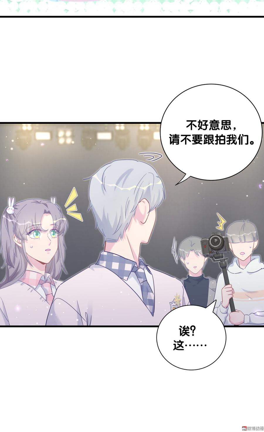 第74话 他好像在生我的气？(1/2)-第71话