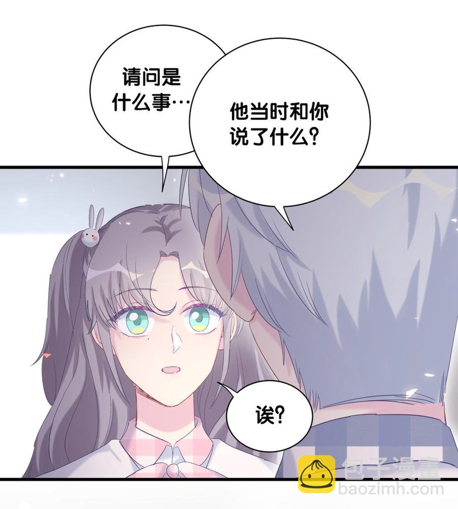 第74话 他好像在生我的气？(1/2)-第71话