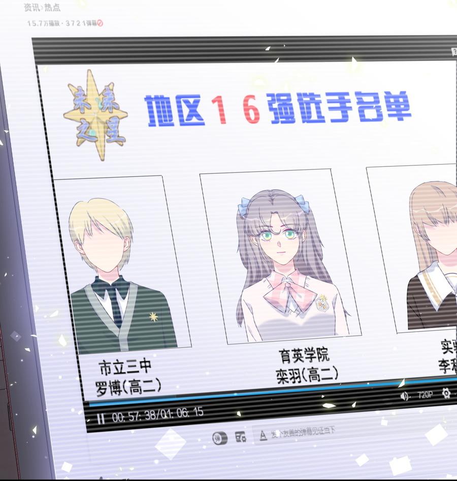 第74话 他好像在生我的气？(1/2)-第71话