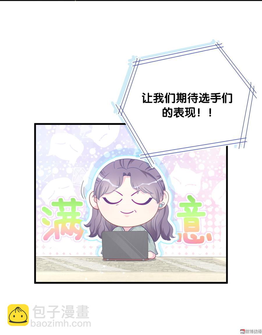 第74话 他好像在生我的气？(1/2)-第71话