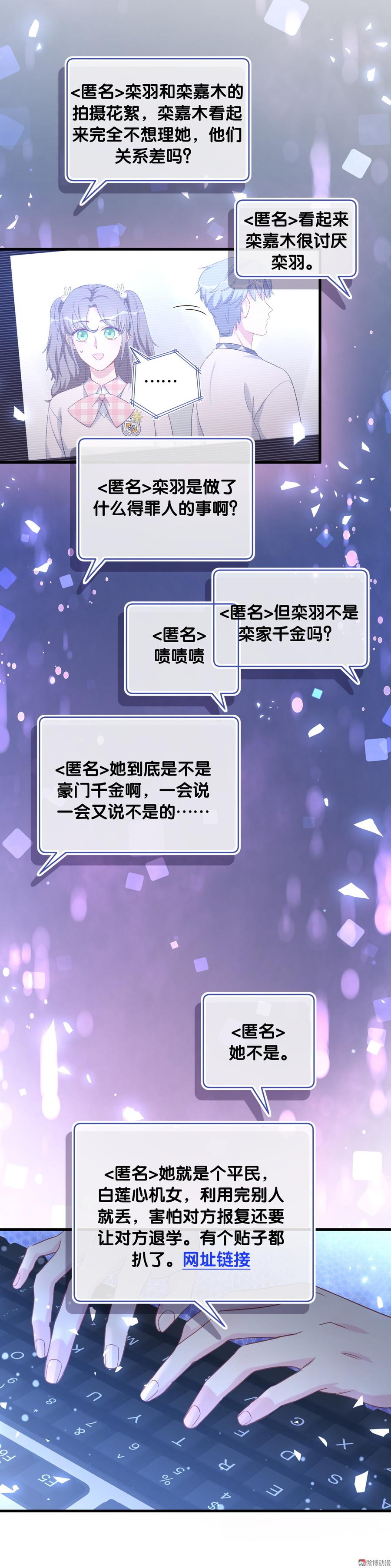 我的未婚夫候選人 - 第74話 他好像在生我的氣？(2/2) - 4