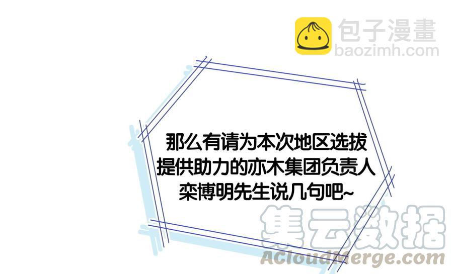 第74话 他好像在生我的气？(1/2)-第71话