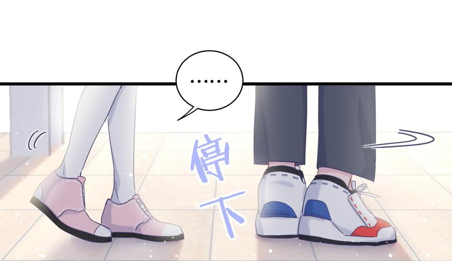 第76话 我和卓天翼&hellip;&hellip;(1/2)-第73话