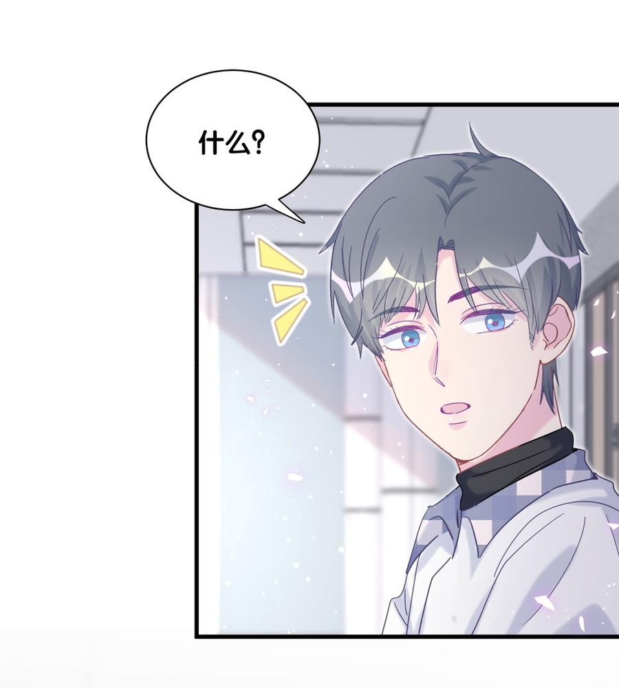 第76话 我和卓天翼&hellip;&hellip;(1/2)-第73话