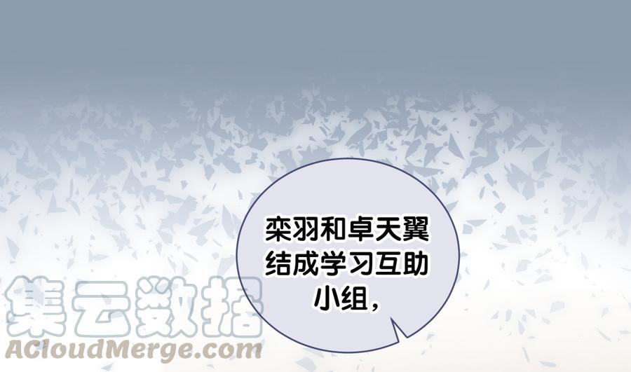 第76话 我和卓天翼&hellip;&hellip;(1/2)-第73话