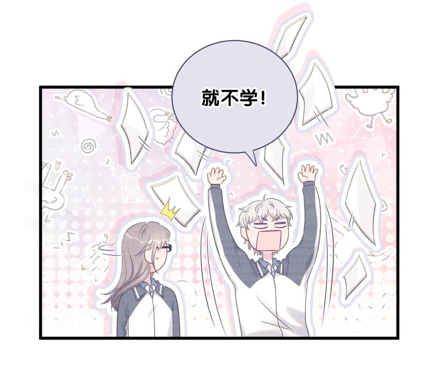 第76话 我和卓天翼&hellip;&hellip;(1/2)-第73话