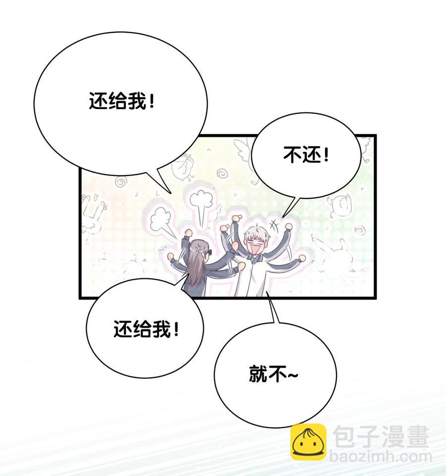 第76话 我和卓天翼&hellip;&hellip;(1/2)-第73话