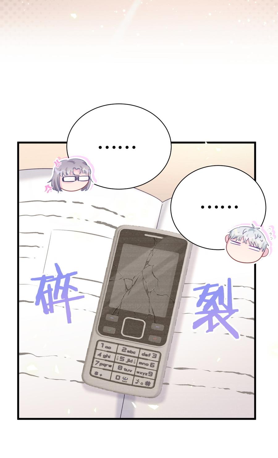 第76话 我和卓天翼&hellip;&hellip;(1/2)-第73话