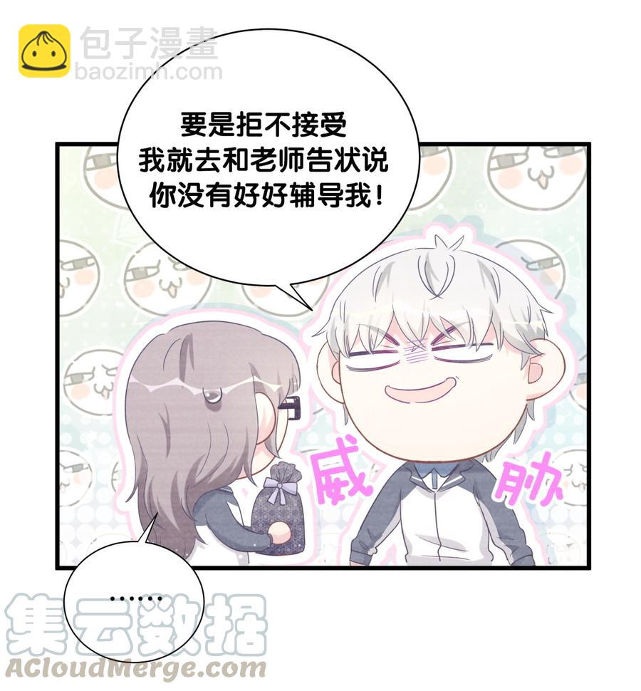 第76话 我和卓天翼&hellip;&hellip;(1/2)-第73话