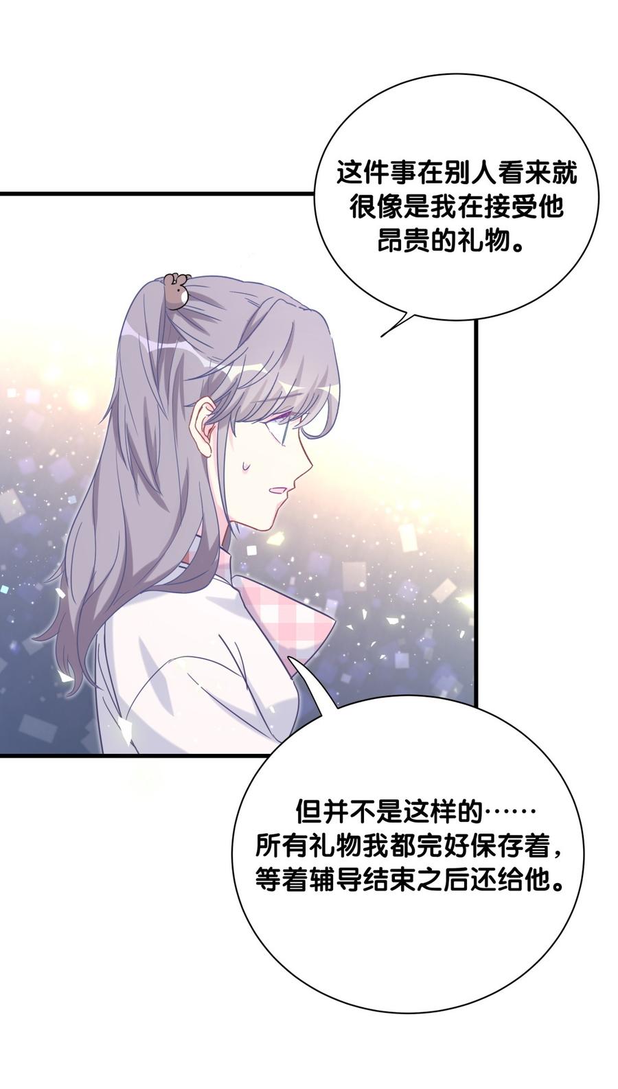 第76话 我和卓天翼&hellip;&hellip;(1/2)-第73话