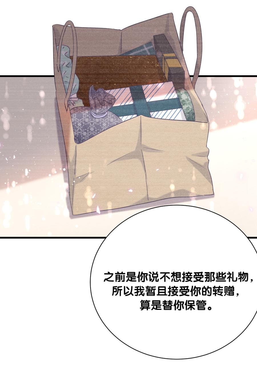 第76话 我和卓天翼&hellip;&hellip;(1/2)-第73话