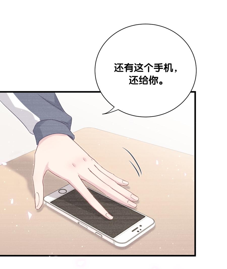 第76话 我和卓天翼&hellip;&hellip;(1/2)-第73话