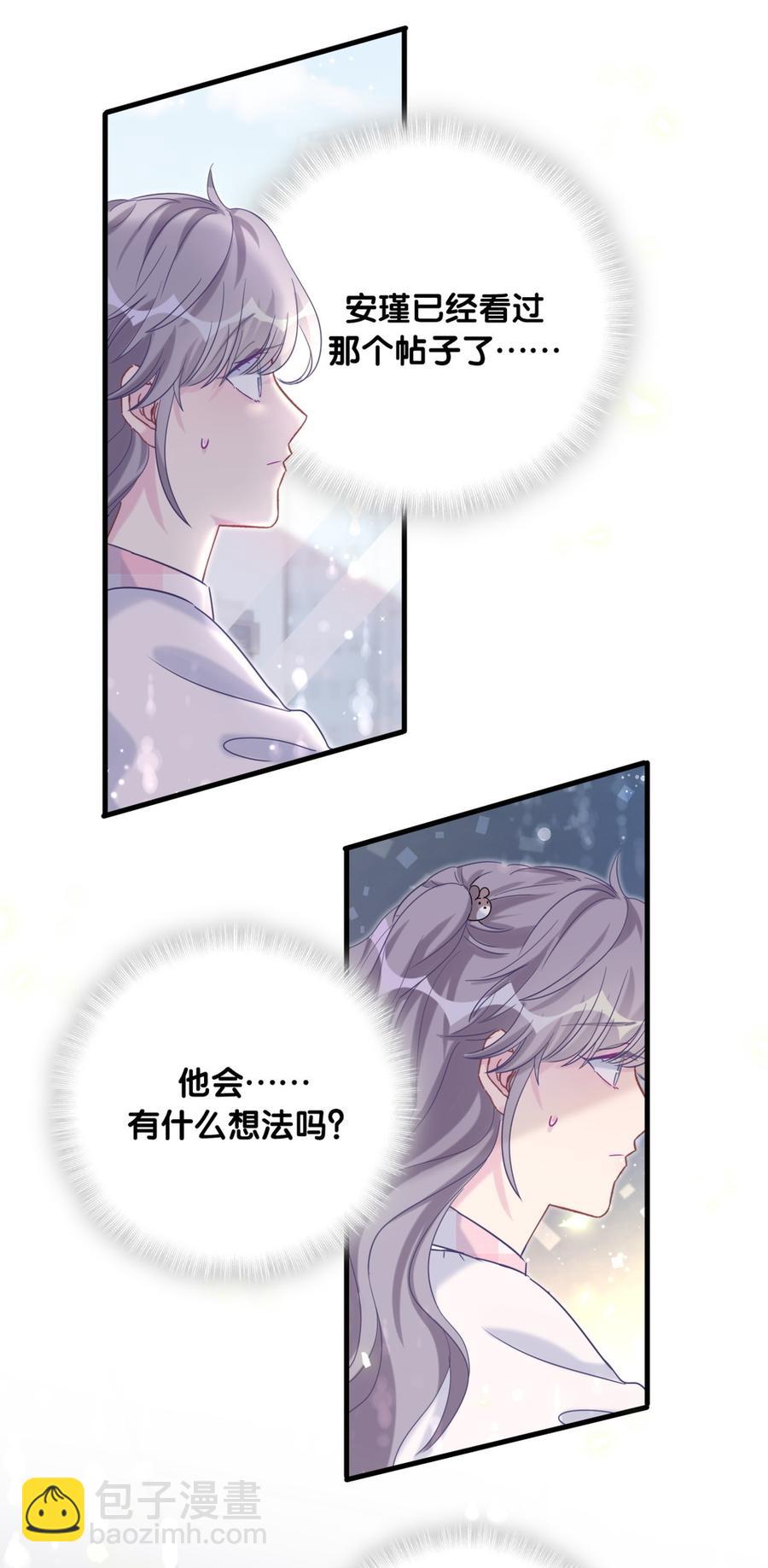 第76话 我和卓天翼&hellip;&hellip;(1/2)-第73话