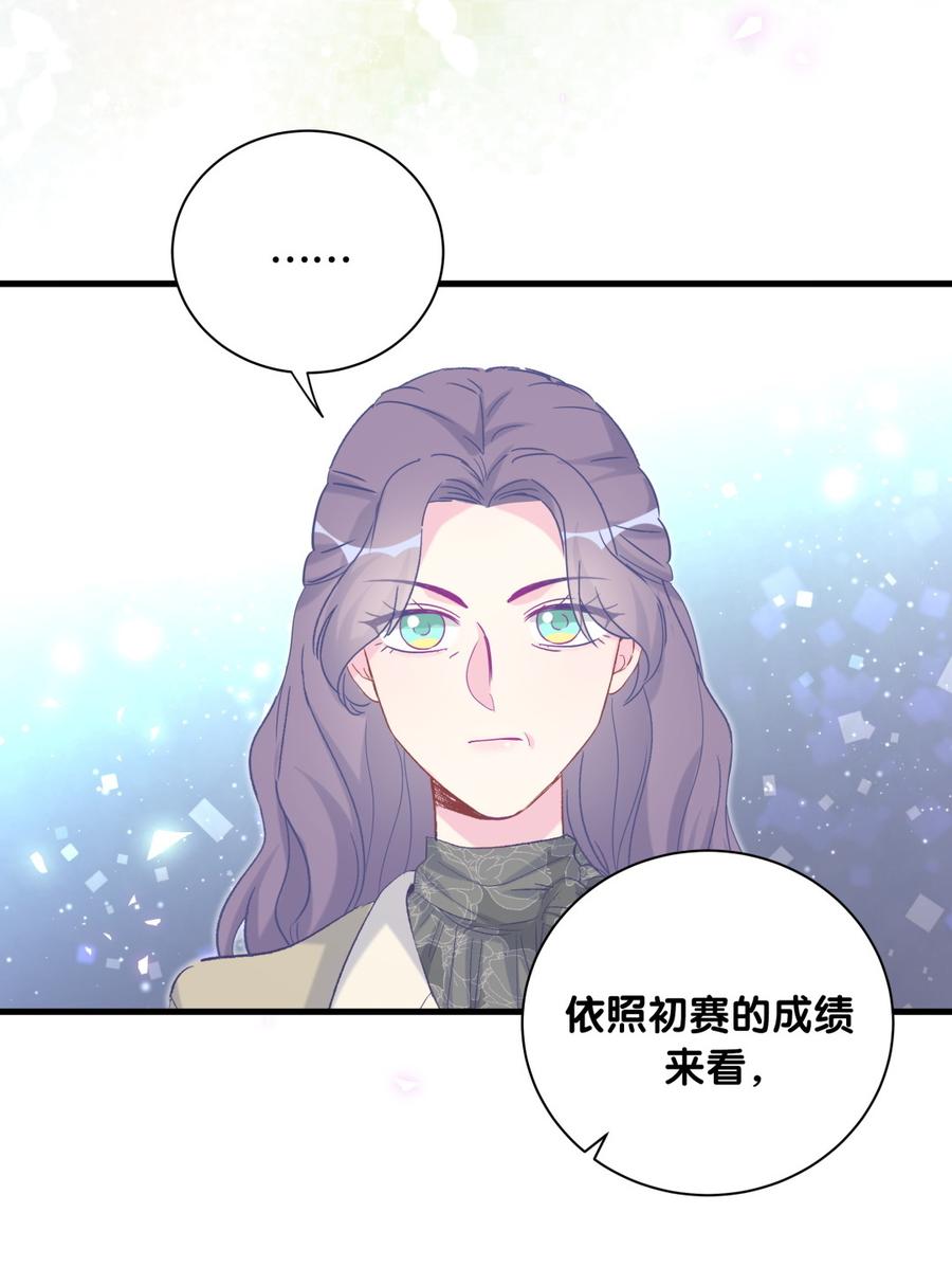 第78话 栾羽从没有你这个父亲(1/2)-第75话