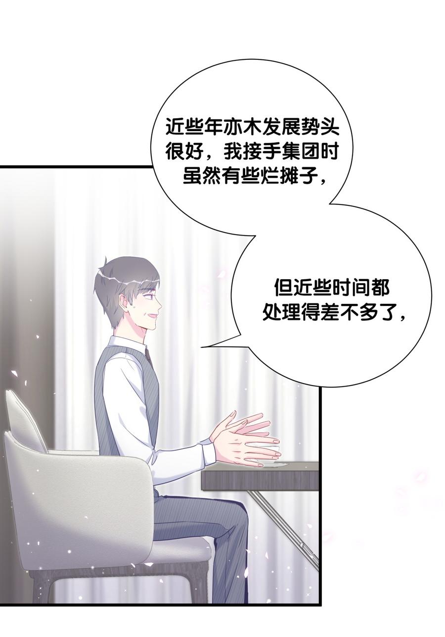 第78话 栾羽从没有你这个父亲(1/2)-第75话