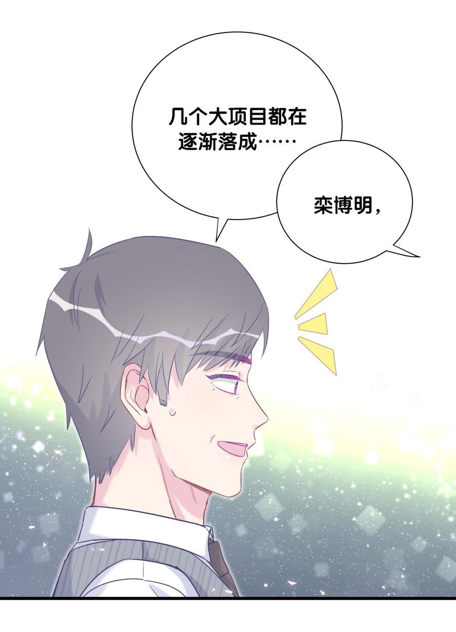 第78话 栾羽从没有你这个父亲(1/2)-第75话