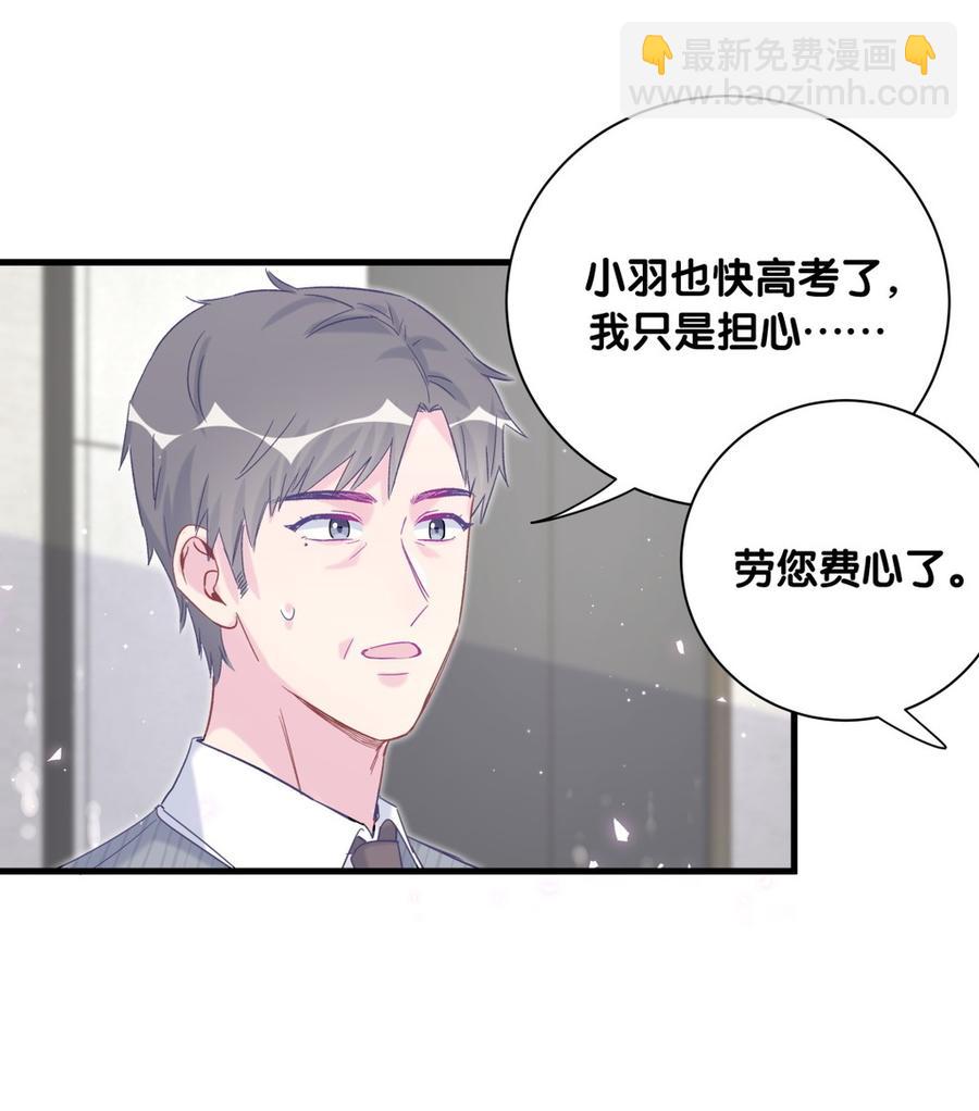 第78话 栾羽从没有你这个父亲(1/2)-第75话
