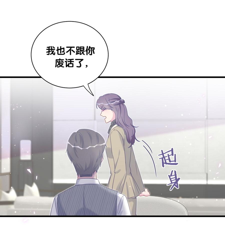 第78话 栾羽从没有你这个父亲(1/2)-第75话