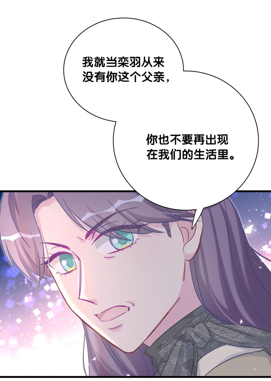 第78话 栾羽从没有你这个父亲(1/2)-第75话