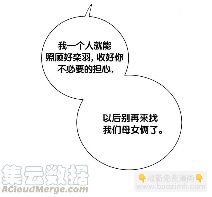 第78话 栾羽从没有你这个父亲(1/2)-第75话