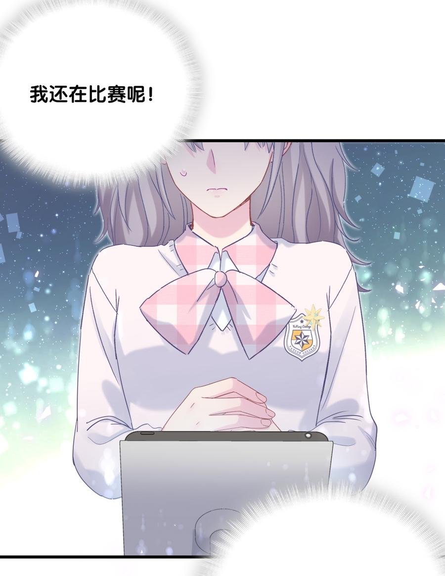 第78话 栾羽从没有你这个父亲(1/2)-第75话