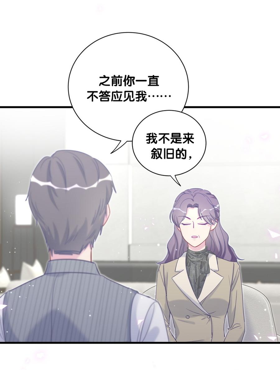 第78话 栾羽从没有你这个父亲(1/2)-第75话