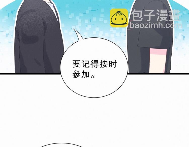 第9话 你觉得我怎么样？(1/4)-第9话