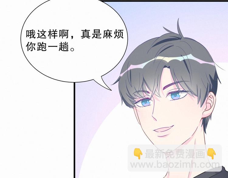 第9话 你觉得我怎么样？(1/4)-第9话