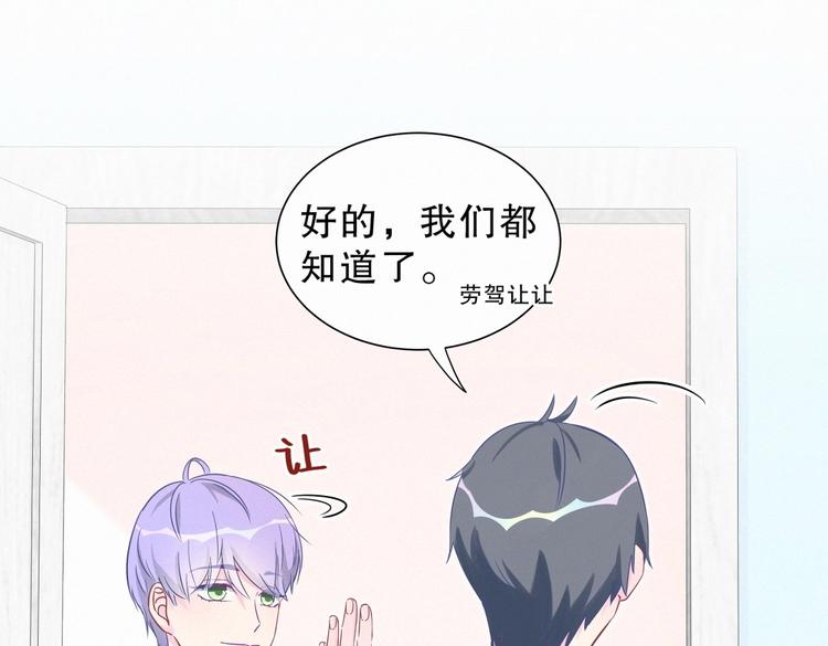 第9话 你觉得我怎么样？(1/4)-第9话