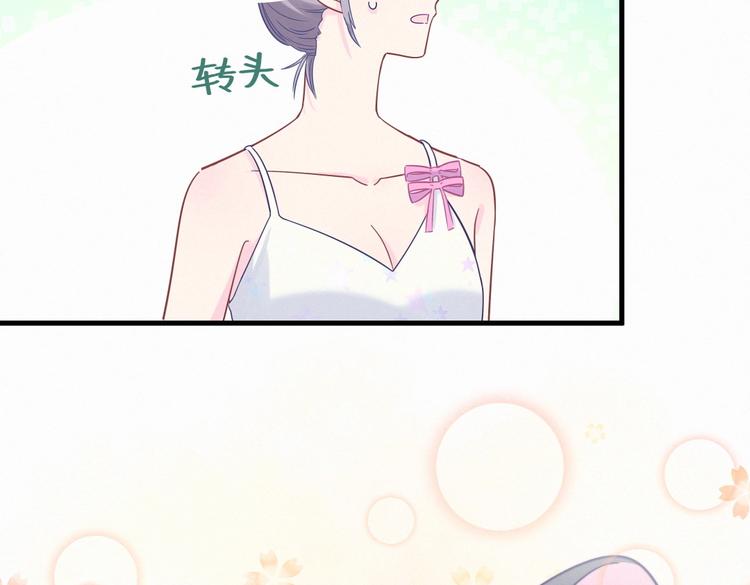 第9话 你觉得我怎么样？(1/4)-第9话