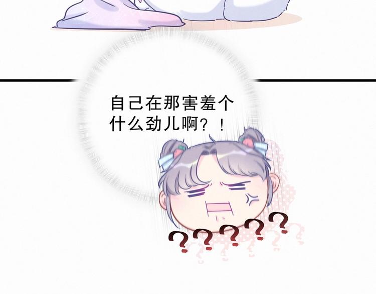 第9话 你觉得我怎么样？(1/4)-第9话