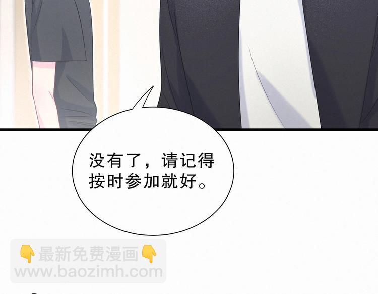 第9话 你觉得我怎么样？(1/4)-第9话