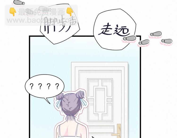 第9话 你觉得我怎么样？(1/4)-第9话