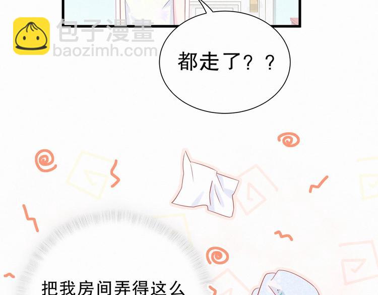 第9话 你觉得我怎么样？(1/4)-第9话