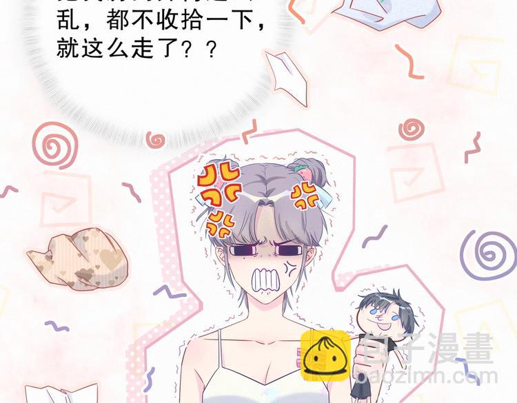 第9话 你觉得我怎么样？(1/4)-第9话