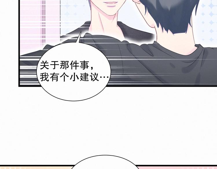 第9话 你觉得我怎么样？(1/4)-第9话