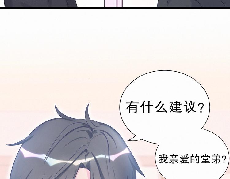 第9话 你觉得我怎么样？(1/4)-第9话