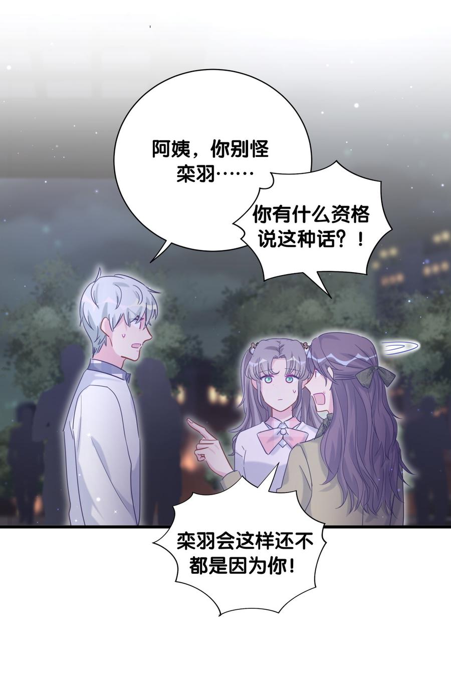 第80话 你没有资格(1/2)-第77话