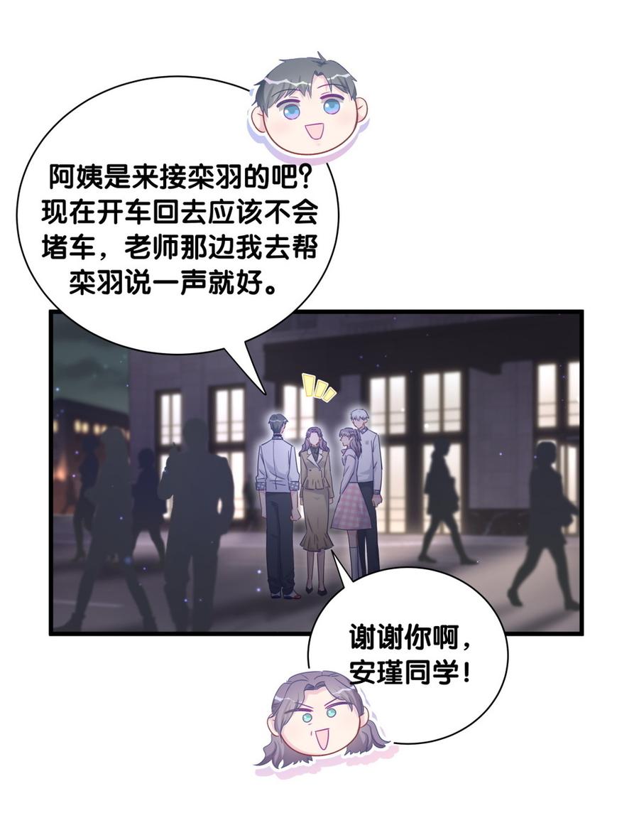 第80话 你没有资格(1/2)-第77话