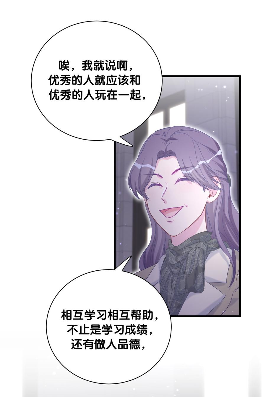 第80话 你没有资格(1/2)-第77话