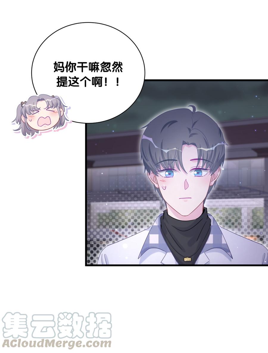 第80话 你没有资格(1/2)-第77话