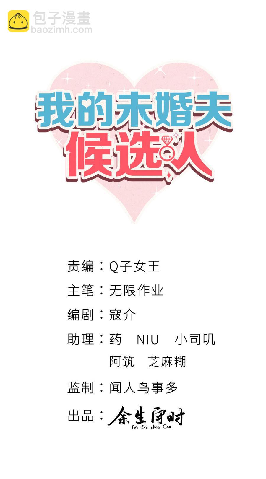 第80话 你没有资格(1/2)-第77话