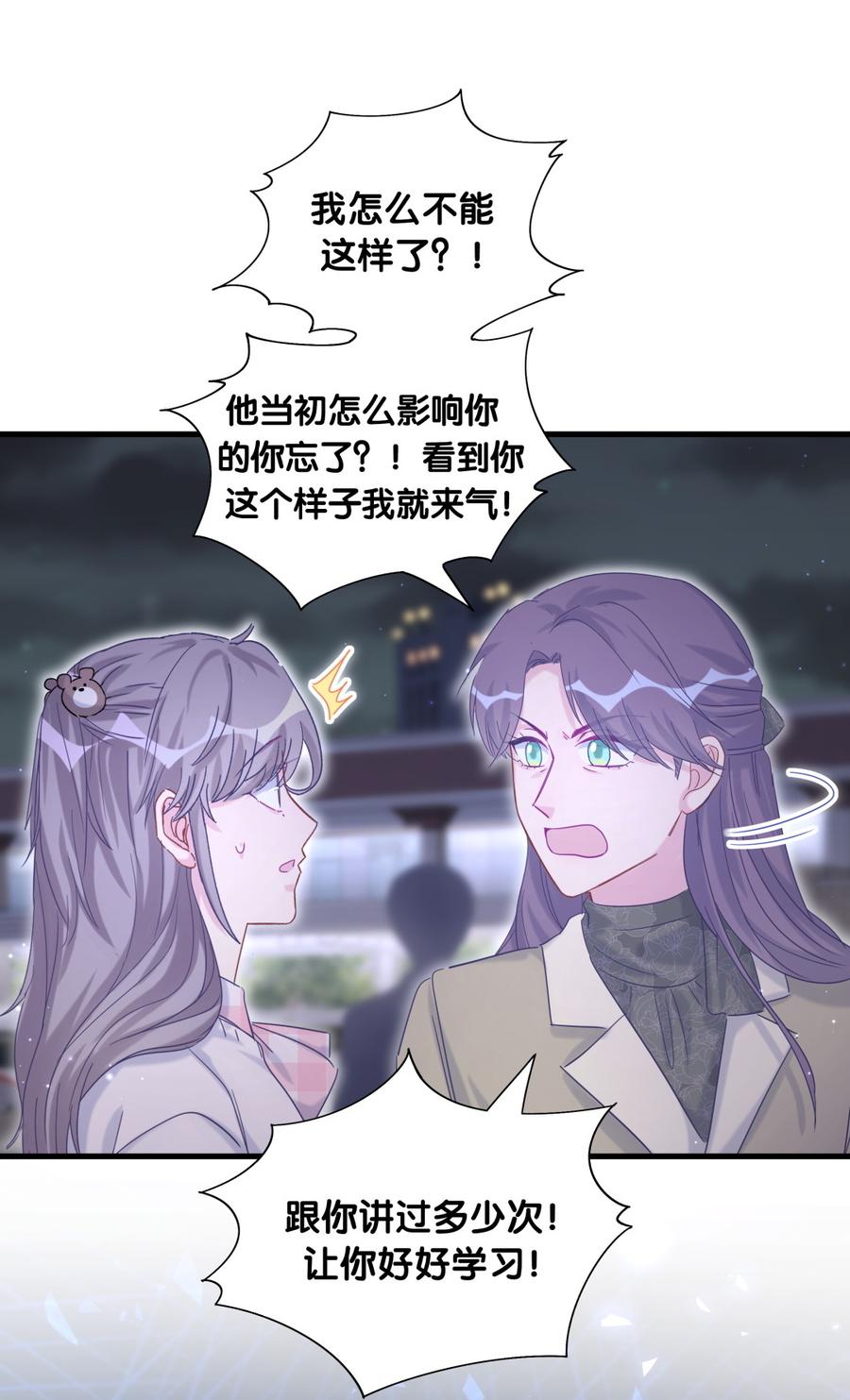 第80话 你没有资格(1/2)-第77话