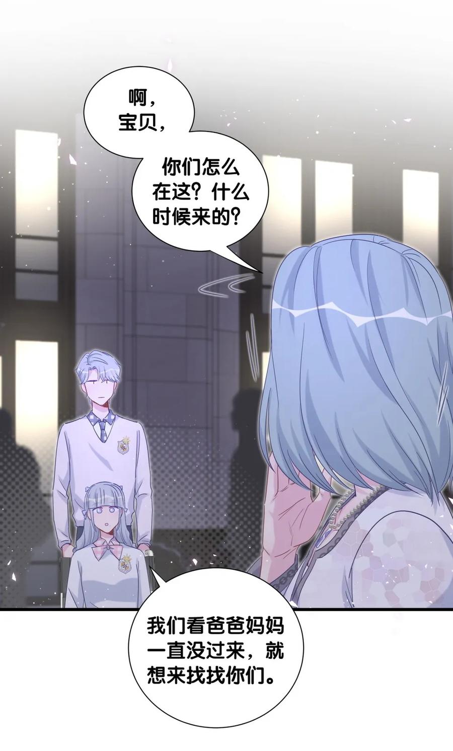 第82话 我就是那个富二代(1/2)-第79话