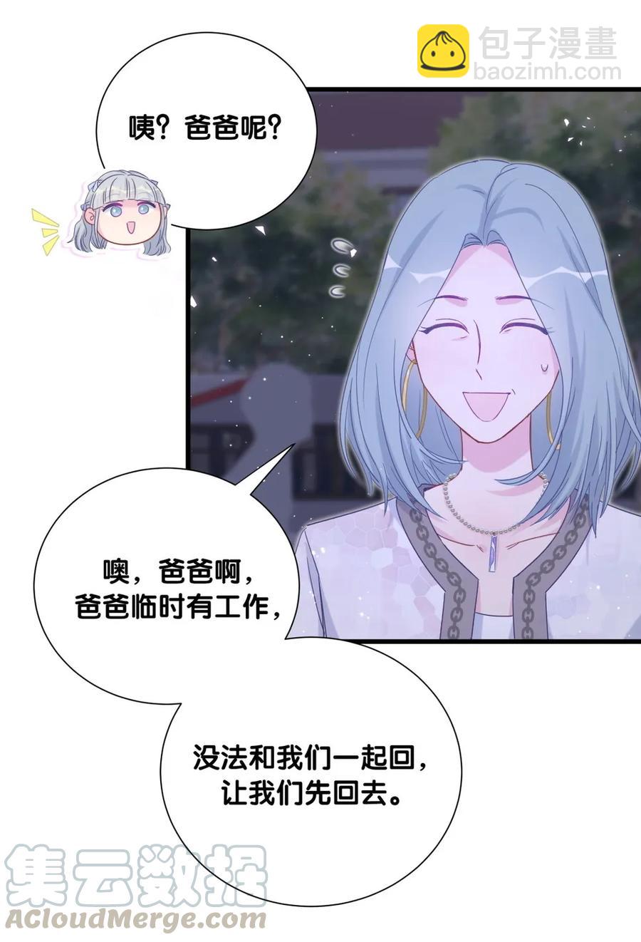 第82话 我就是那个富二代(1/2)-第79话