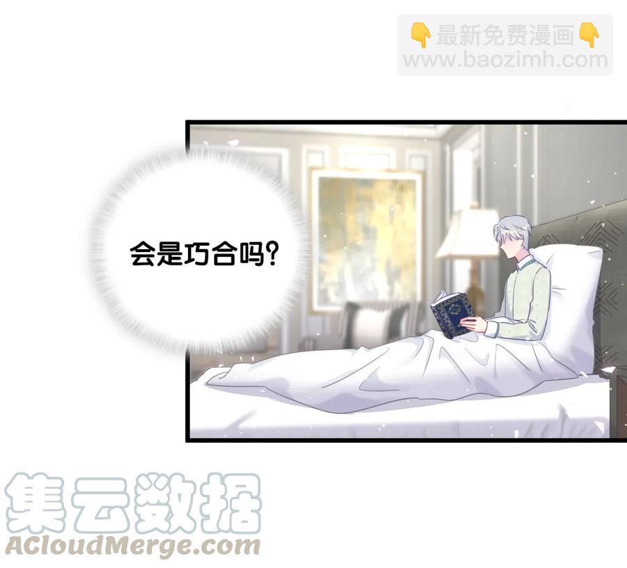 第82话 我就是那个富二代(1/2)-第79话