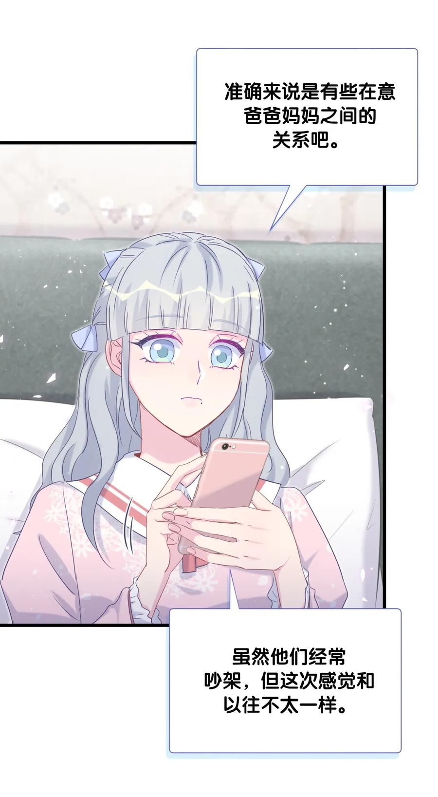 第82话 我就是那个富二代(1/2)-第79话