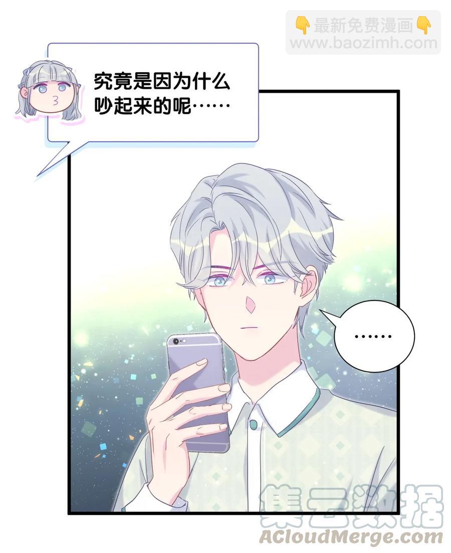 第82话 我就是那个富二代(1/2)-第79话